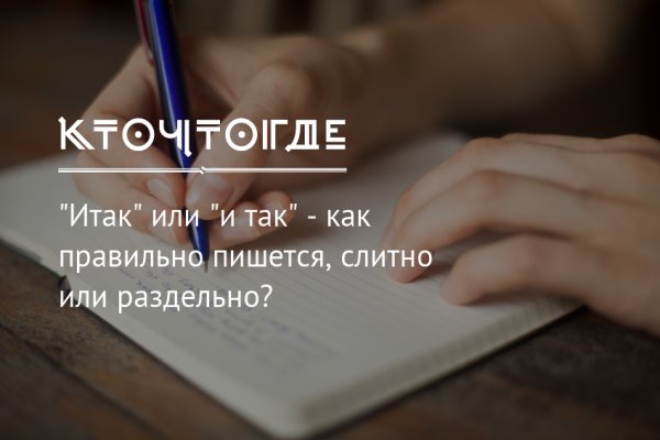 Кракен актуальные