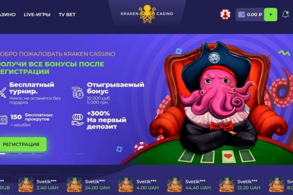 Kraken что это за магазин