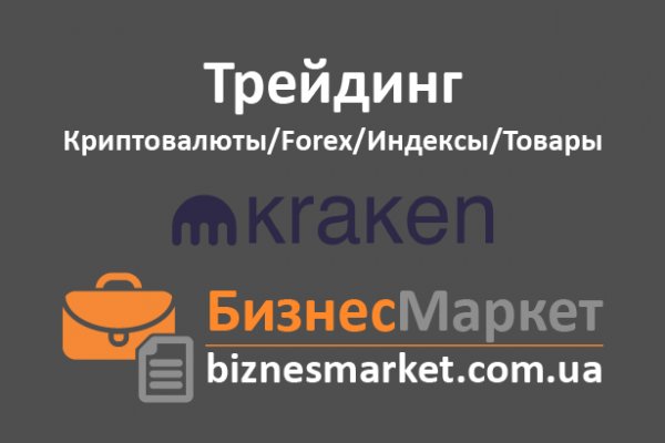 Маркетплейс кракен kraken darknet top