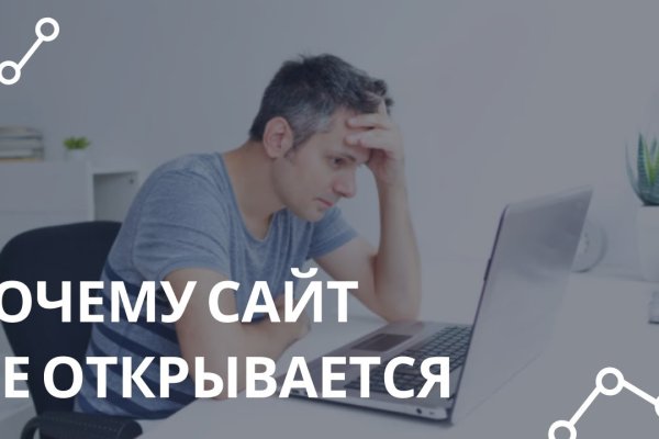 Почему не работает кракен сегодня