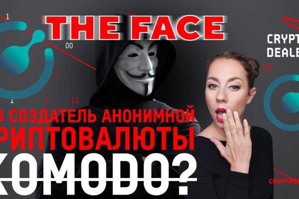 Где найти ссылку на кракен
